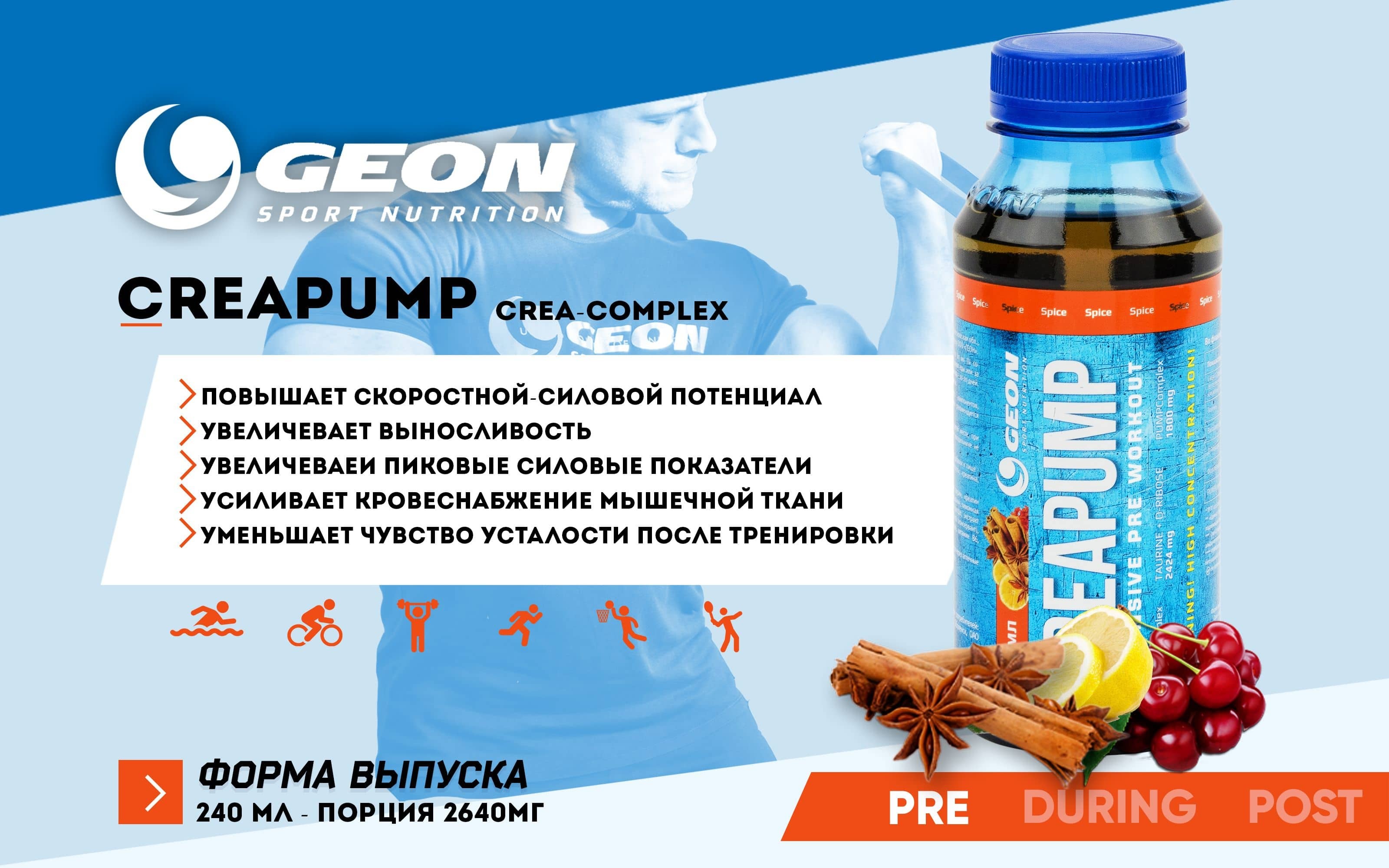 CreaPump